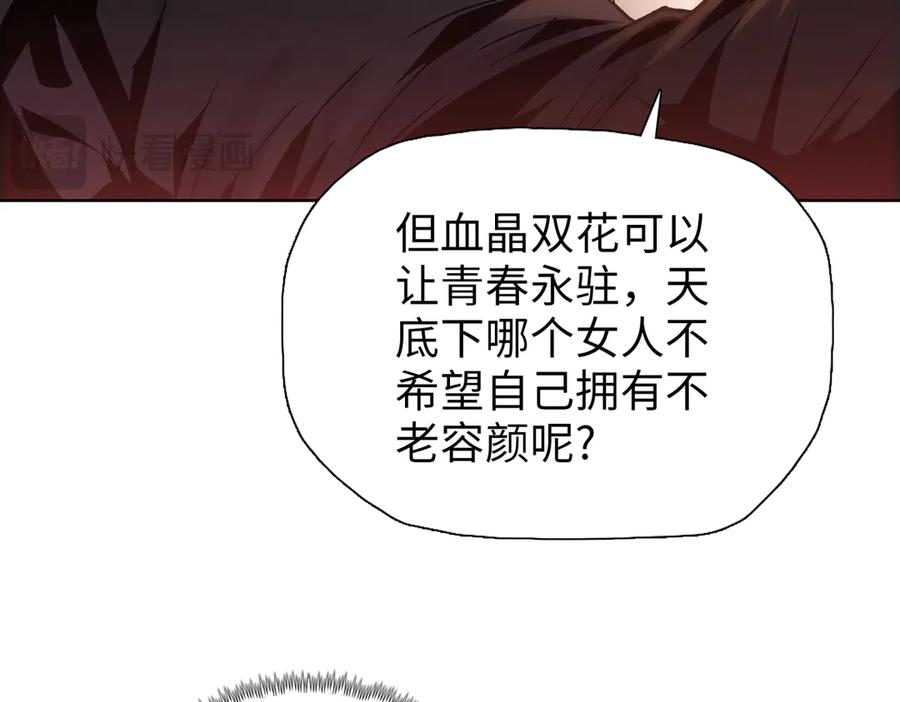 一把杀猪刀，砍翻万界很合理吧？ 第8话 我只想要一把杀猪刀！ 第46页