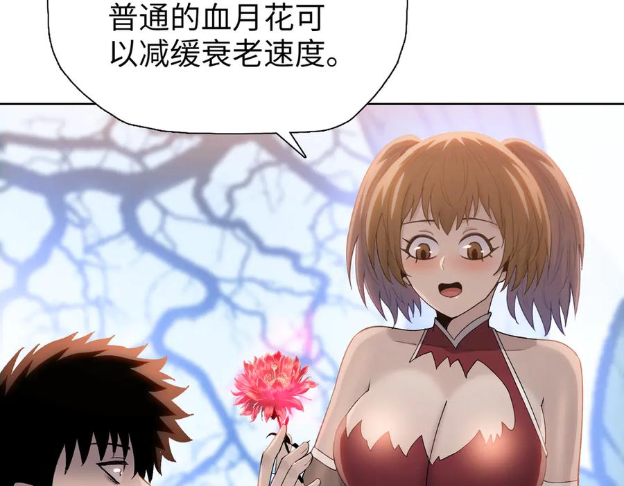 一把杀猪刀，砍翻万界很合理吧？ 第8话 我只想要一把杀猪刀！ 第44页