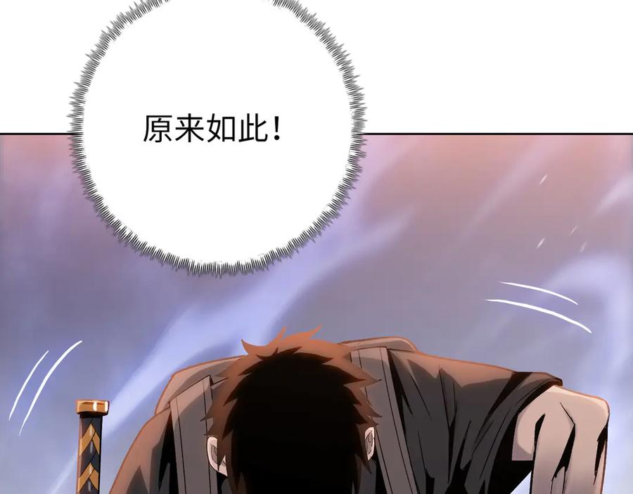 一把杀猪刀，砍翻万界很合理吧？ 第8话 我只想要一把杀猪刀！ 第47页
