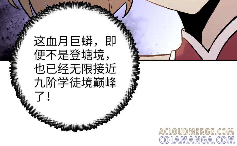 一把杀猪刀，砍翻万界很合理吧？ 第8话 我只想要一把杀猪刀！ 第65页