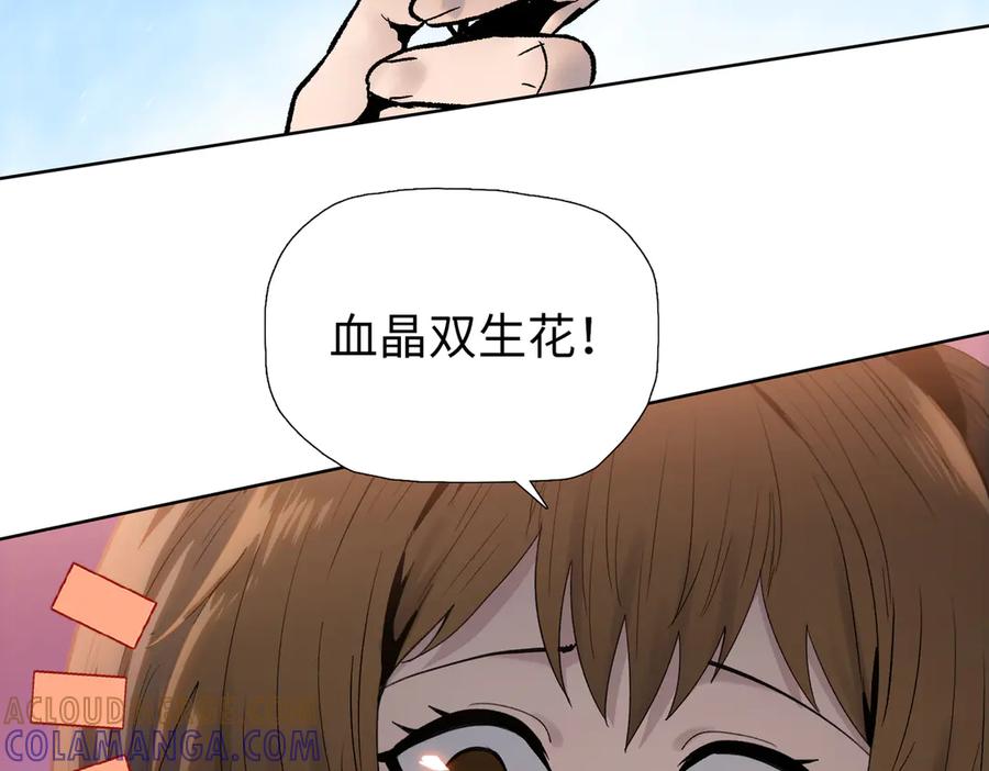 一把杀猪刀，砍翻万界很合理吧？ 第8话 我只想要一把杀猪刀！ 第41页