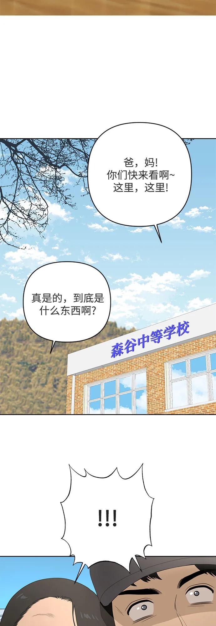 《如画青春》[第9话] 考试（3） 第38页