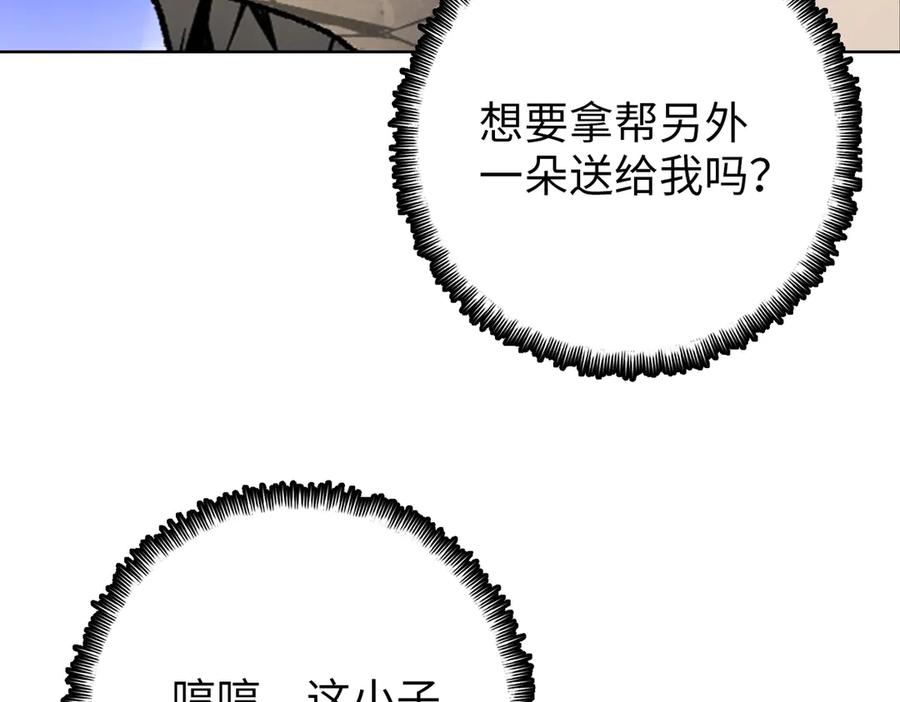 一把杀猪刀，砍翻万界很合理吧？ 第8话 我只想要一把杀猪刀！ 第52页