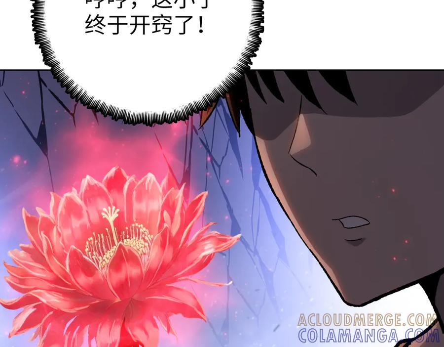 一把杀猪刀，砍翻万界很合理吧？ 第8话 我只想要一把杀猪刀！ 第53页
