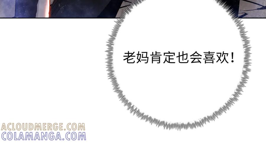 一把杀猪刀，砍翻万界很合理吧？ 第8话 我只想要一把杀猪刀！ 第49页