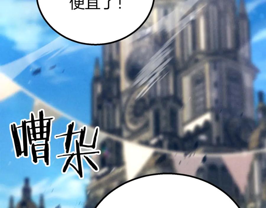 死灵法师：重生的我全技能精通 - 第94话 两边的“奉献” - 第66张图