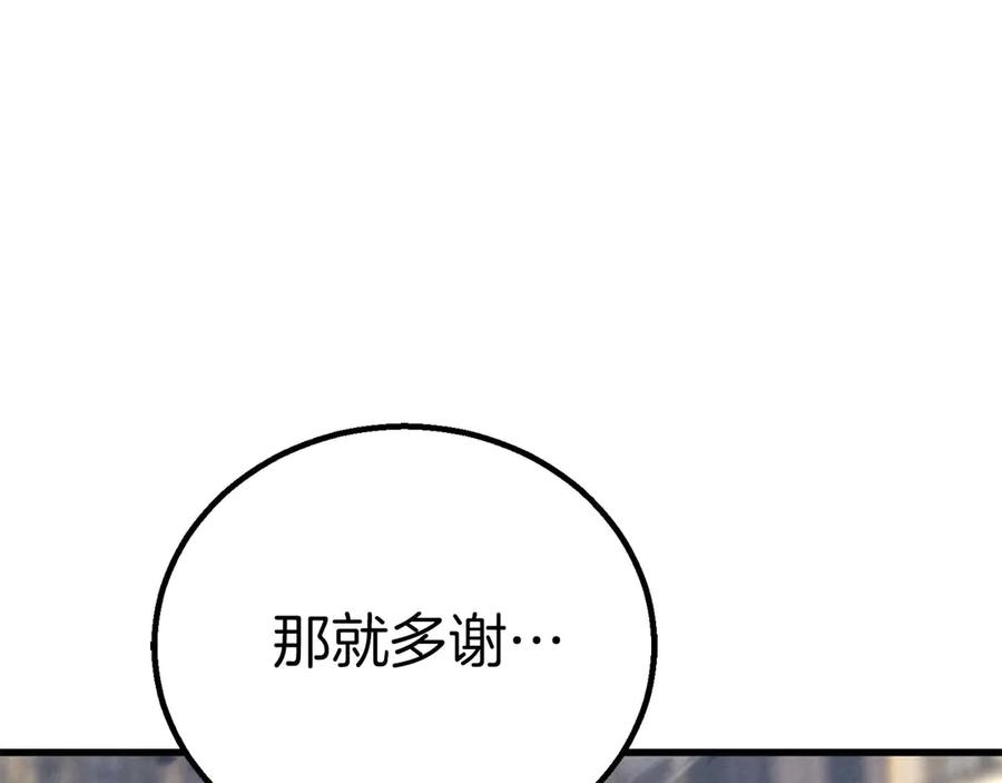 死灵法师：重生的我全技能精通 - 第94话 两边的“奉献” - 第72张图