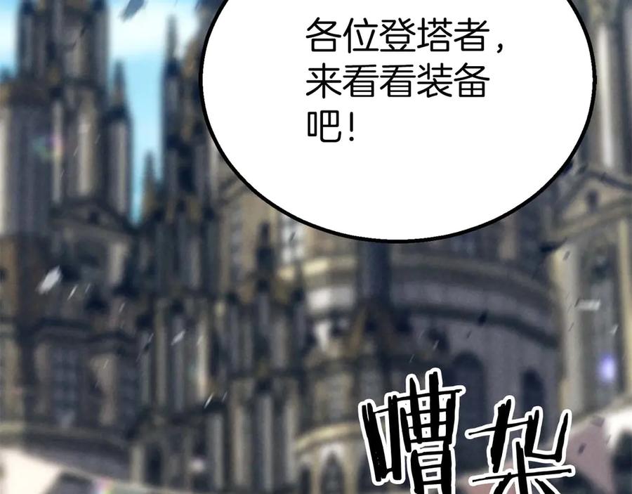 死灵法师：重生的我全技能精通 - 第94话 两边的“奉献” - 第67张图