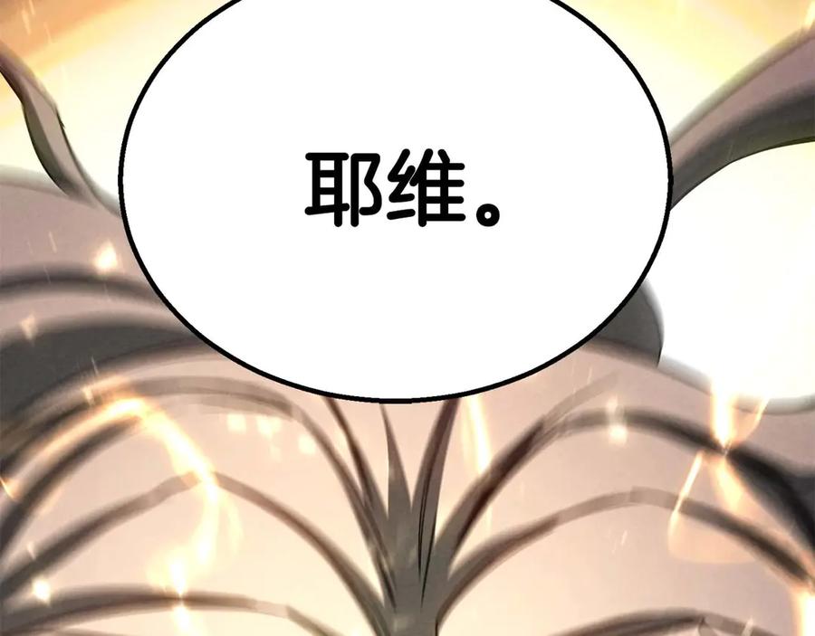 死灵法师：重生的我全技能精通 - 第94话 两边的“奉献” - 第39张图