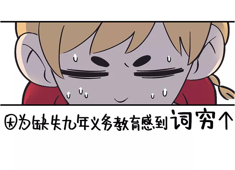 《一本正经防骗指南》第1话 确认过眼神，你是要受骗的人 第21页