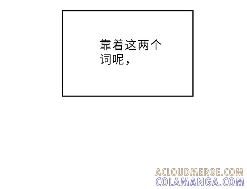 《一本正经防骗指南》第1话 确认过眼神，你是要受骗的人 第28页