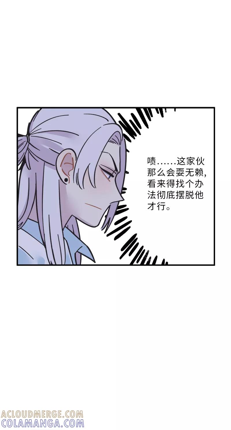 《一本正经防骗指南》第10话 药铺？黑市？牛郎酒吧？ 第37页