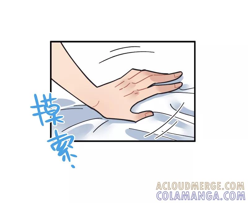 《一本正经防骗指南》第10话 药铺？黑市？牛郎酒吧？ 第16页