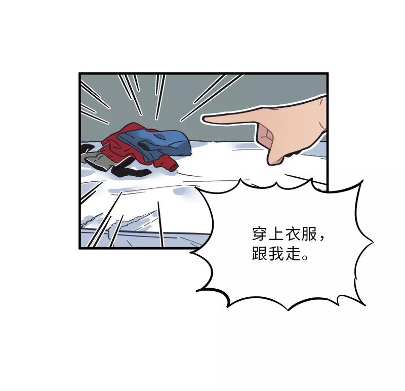《一本正经防骗指南》第10话 药铺？黑市？牛郎酒吧？ 第38页