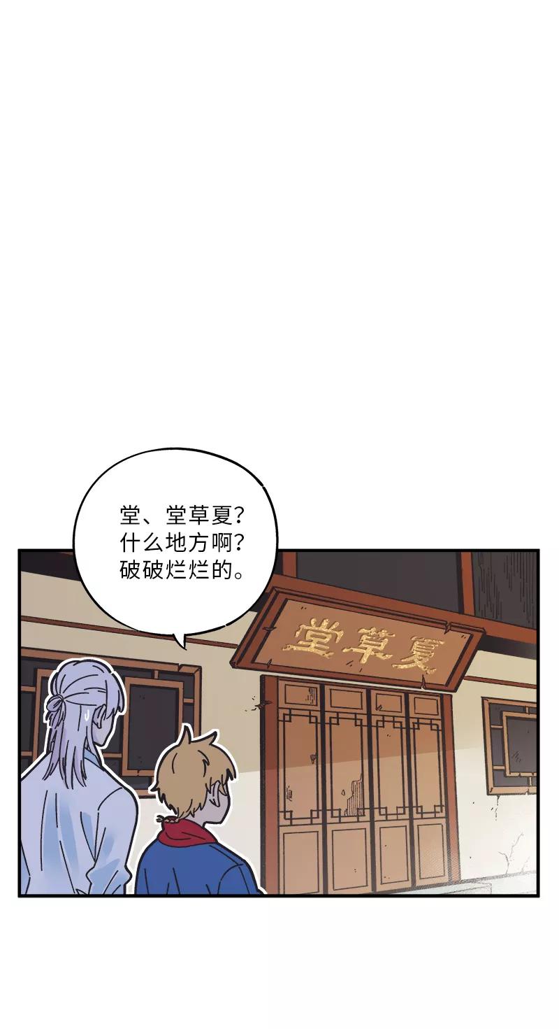 《一本正经防骗指南》第10话 药铺？黑市？牛郎酒吧？ 第41页