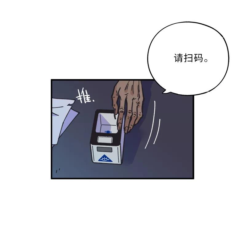 《一本正经防骗指南》第10话 药铺？黑市？牛郎酒吧？ 第50页