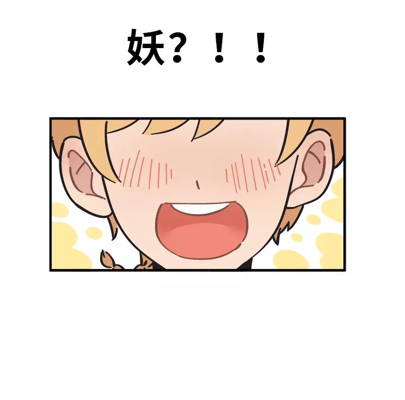 《一本正经防骗指南》第10话 药铺？黑市？牛郎酒吧？ 第32页