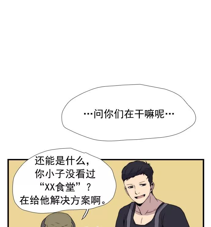 《午夜狂飙》第12话 第80页