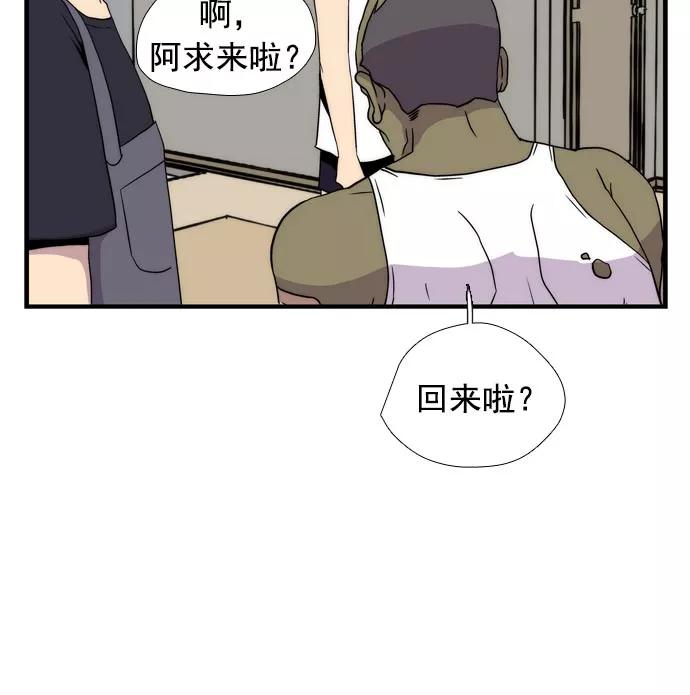 《午夜狂飙》第12话 第79页