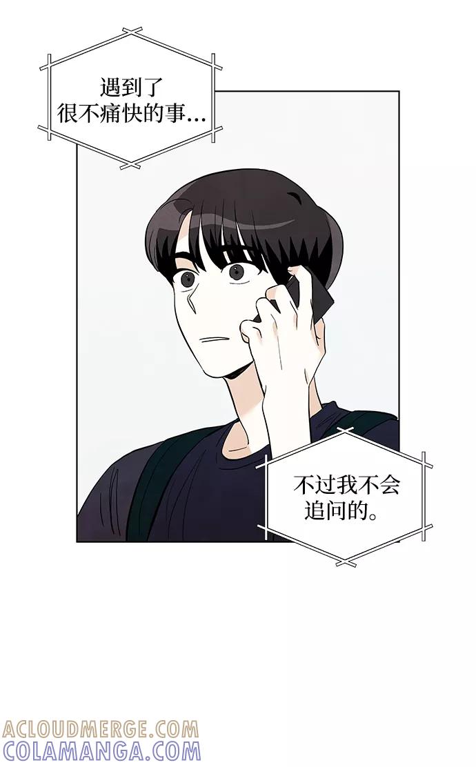 《一起去看星星》第19话 第25页