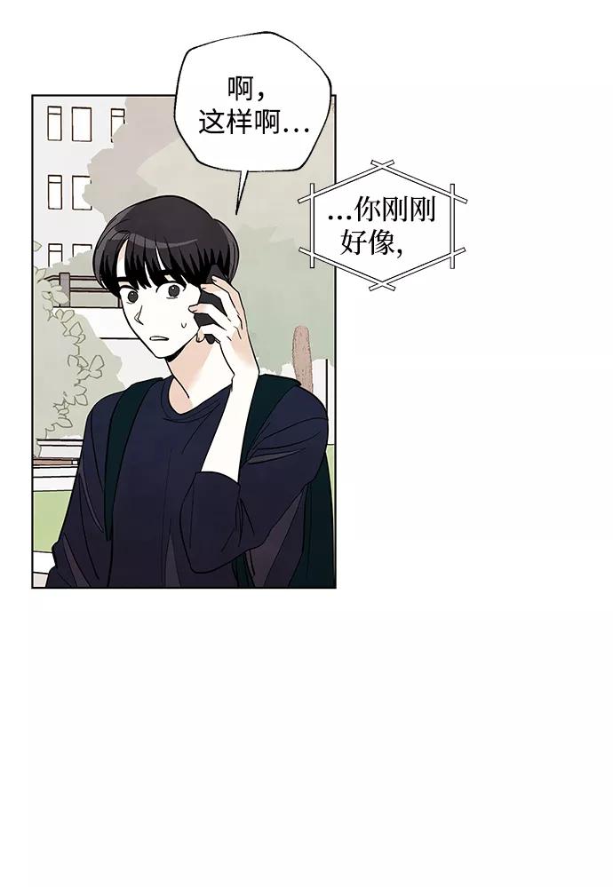 《一起去看星星》第19话 第24页