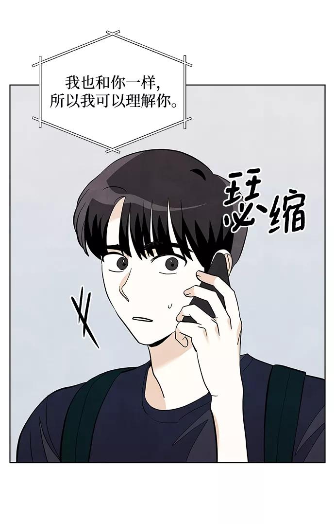 《一起去看星星》第19话 第27页