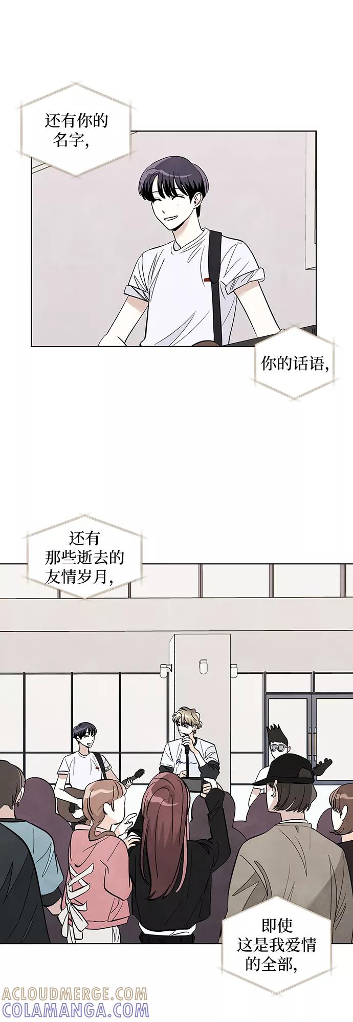 《一起去看星星》第19话 第34页