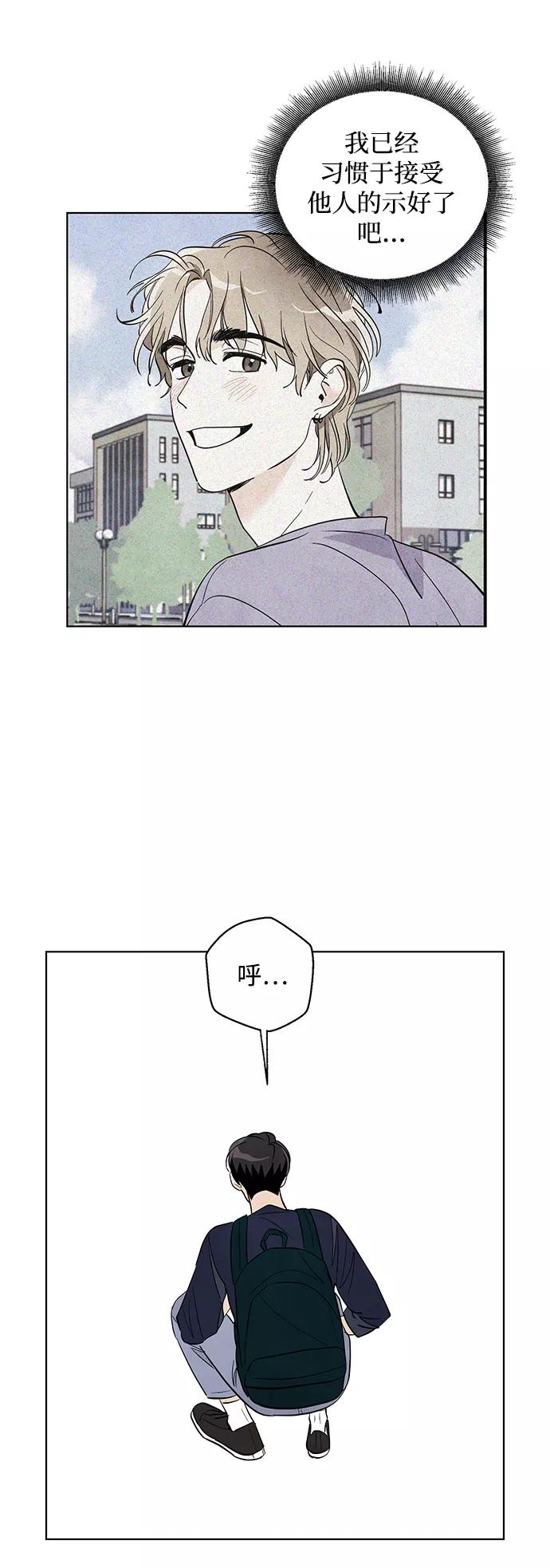 《一起去看星星》第19话 第44页