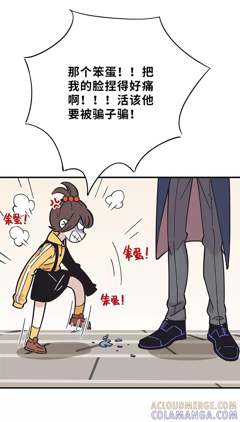 《一本正经防骗指南》第2话 叔叔是个大笨蛋 第15页