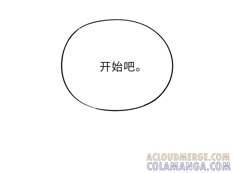 《一本正经防骗指南》第2话 叔叔是个大笨蛋 第37页