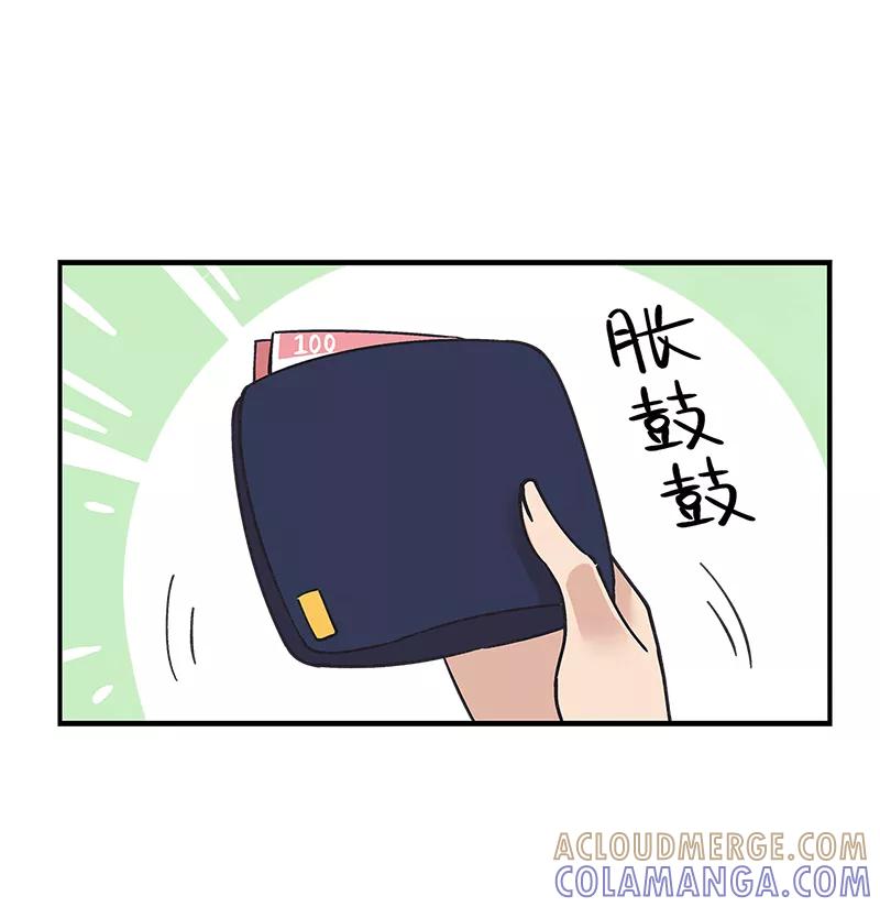 《一本正经防骗指南》第2话 叔叔是个大笨蛋 第27页