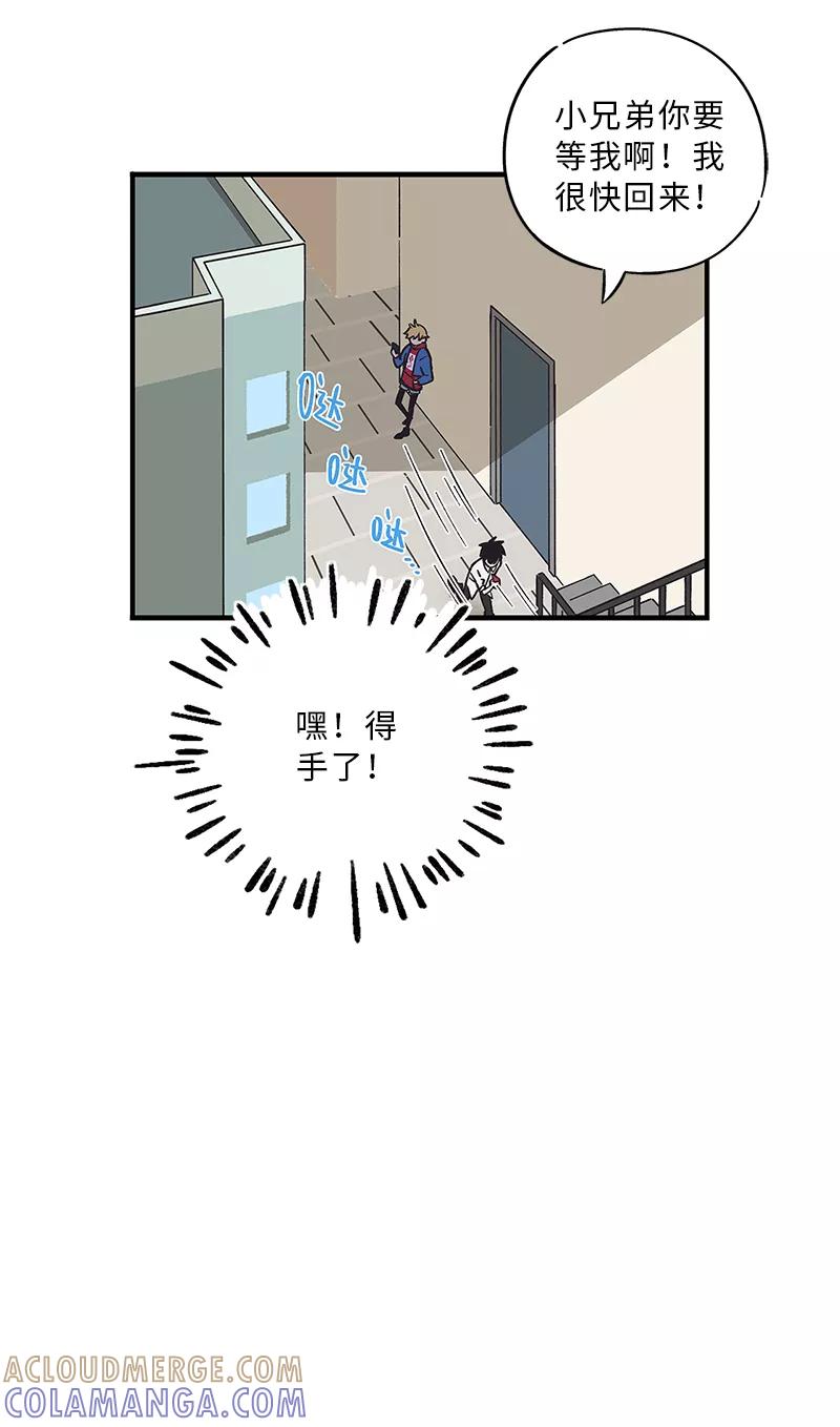 《一本正经防骗指南》第2话 叔叔是个大笨蛋 第29页