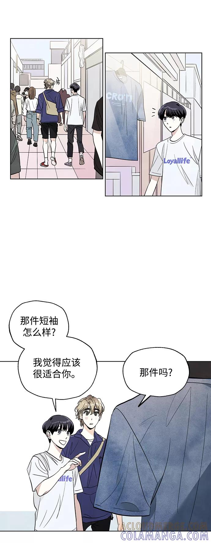 《一起去看星星》第20话 第3页