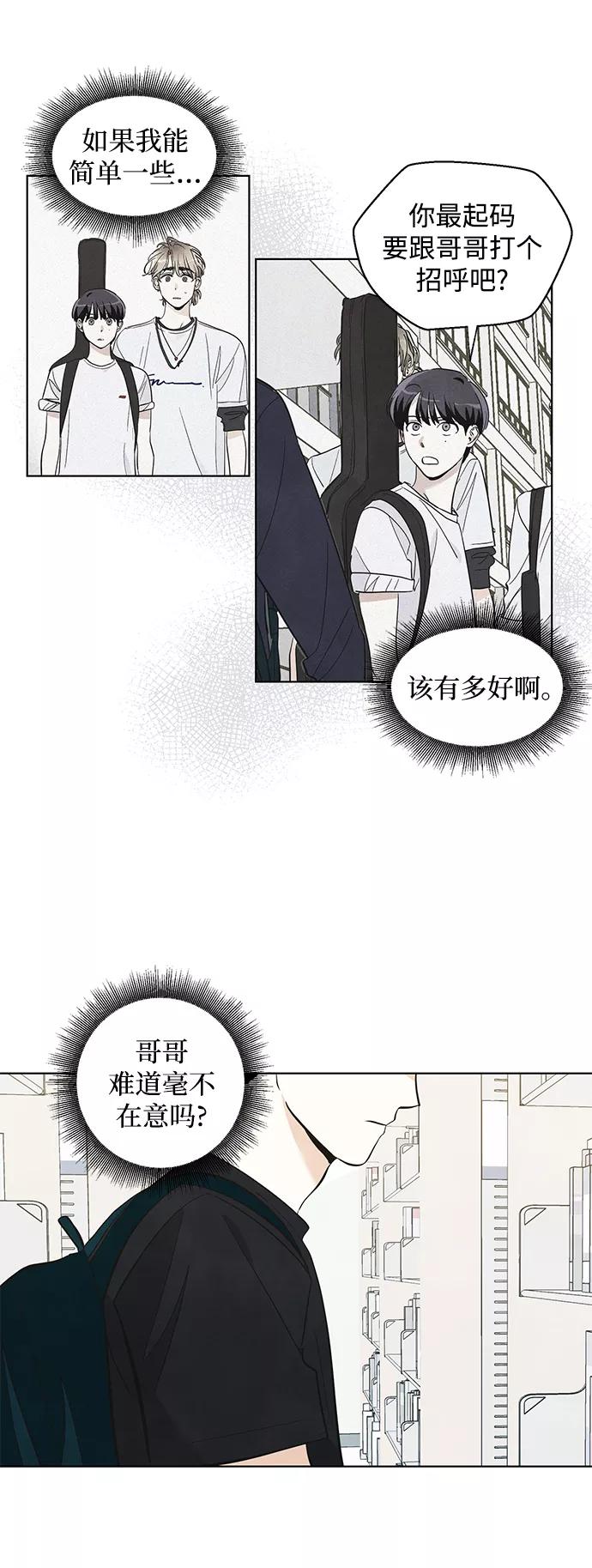 《一起去看星星》第20话 第30页