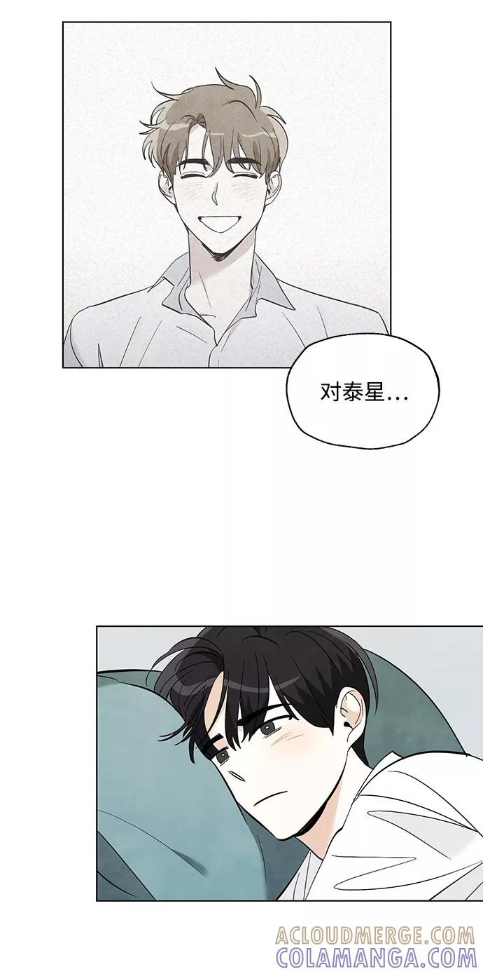 《一起去看星星》第21话 第23页