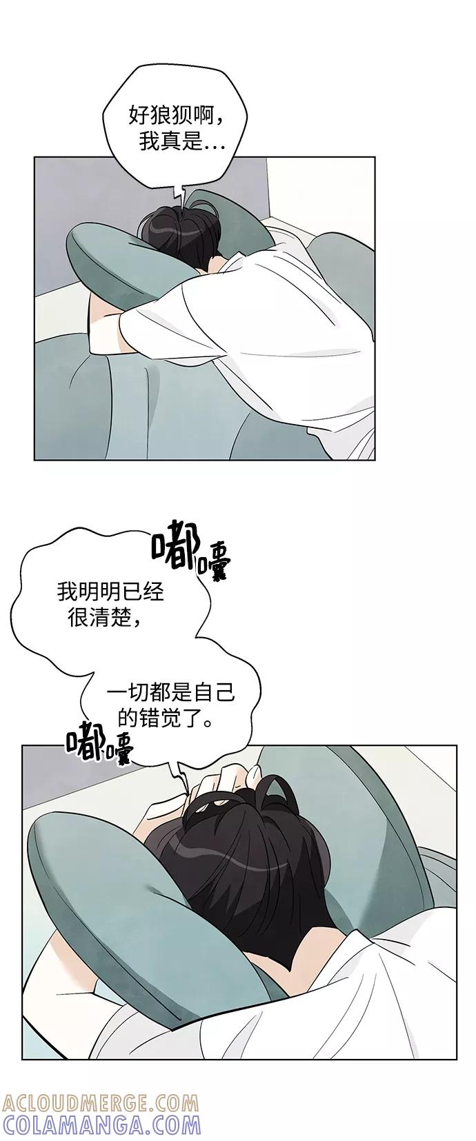 《一起去看星星》第21话 第21页