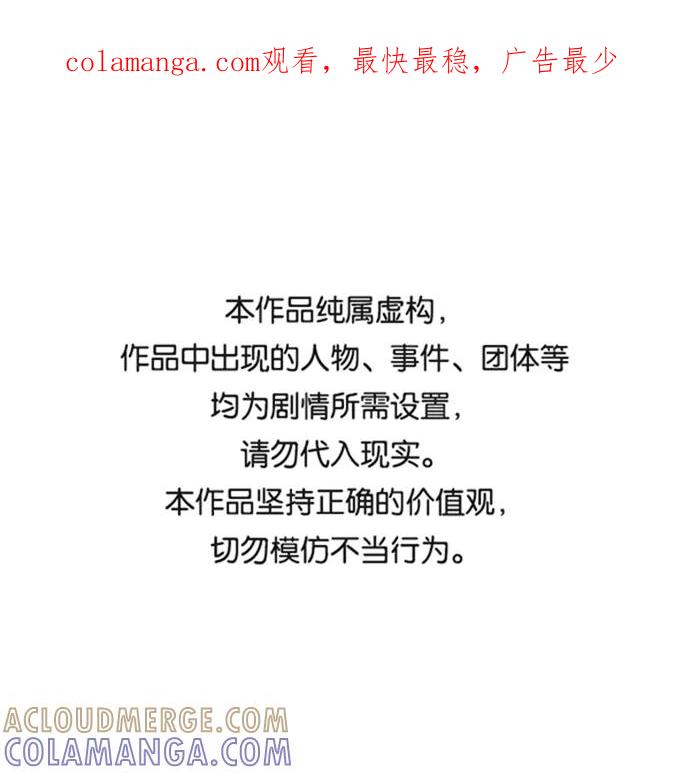 《一起去看星星》第21话 第1页