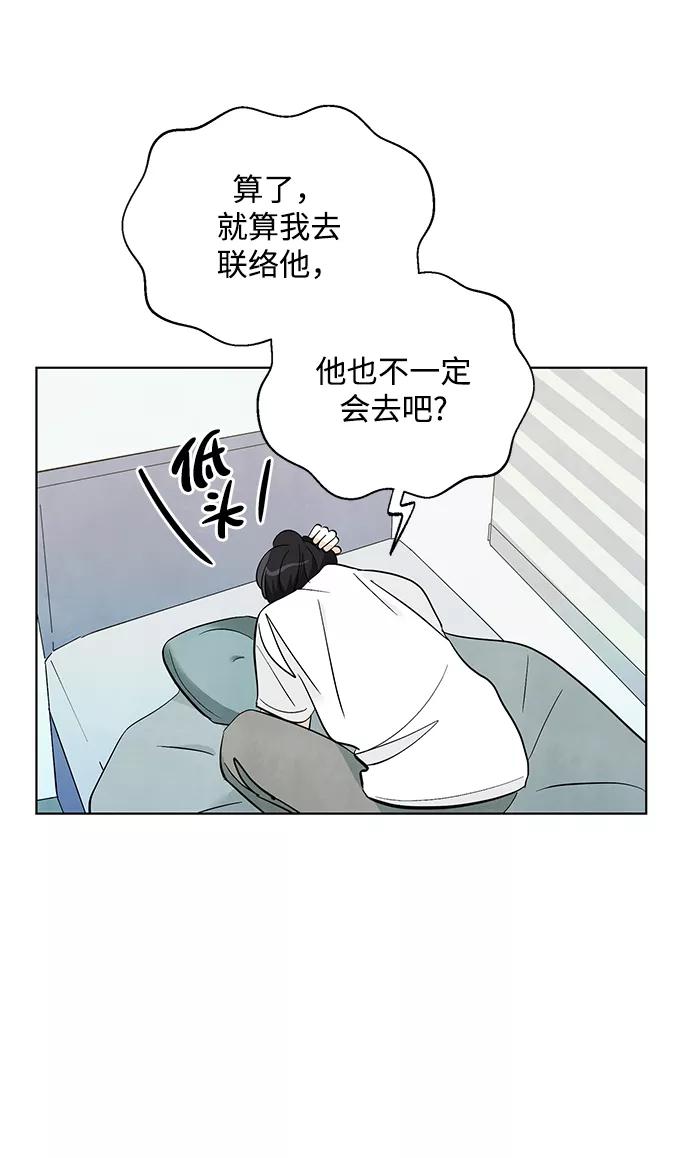 《一起去看星星》第21话 第26页