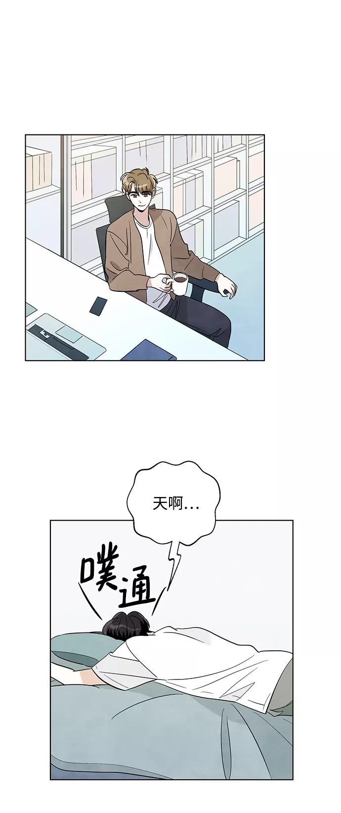 《一起去看星星》第21话 第34页