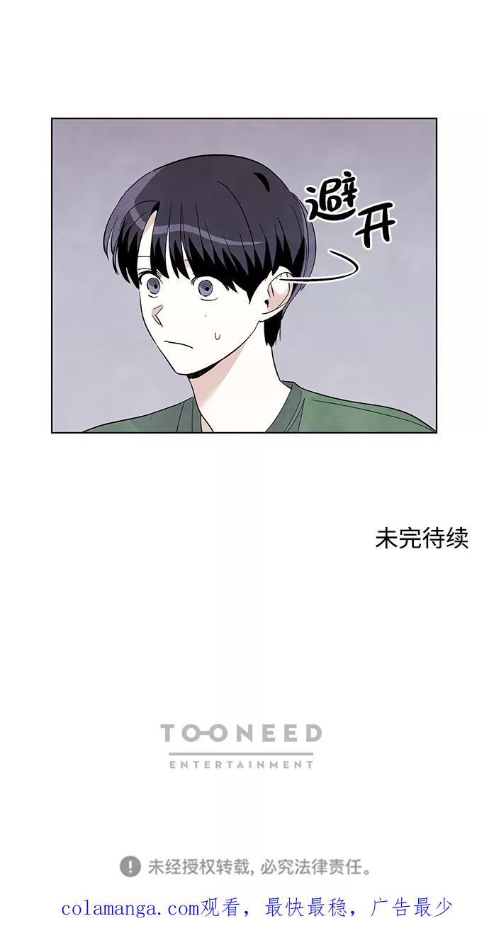 《一起去看星星》第22话 第34页