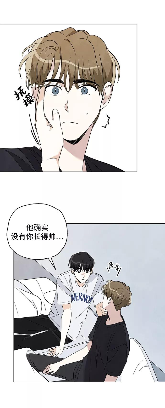 《一起去看星星》第23话 第30页