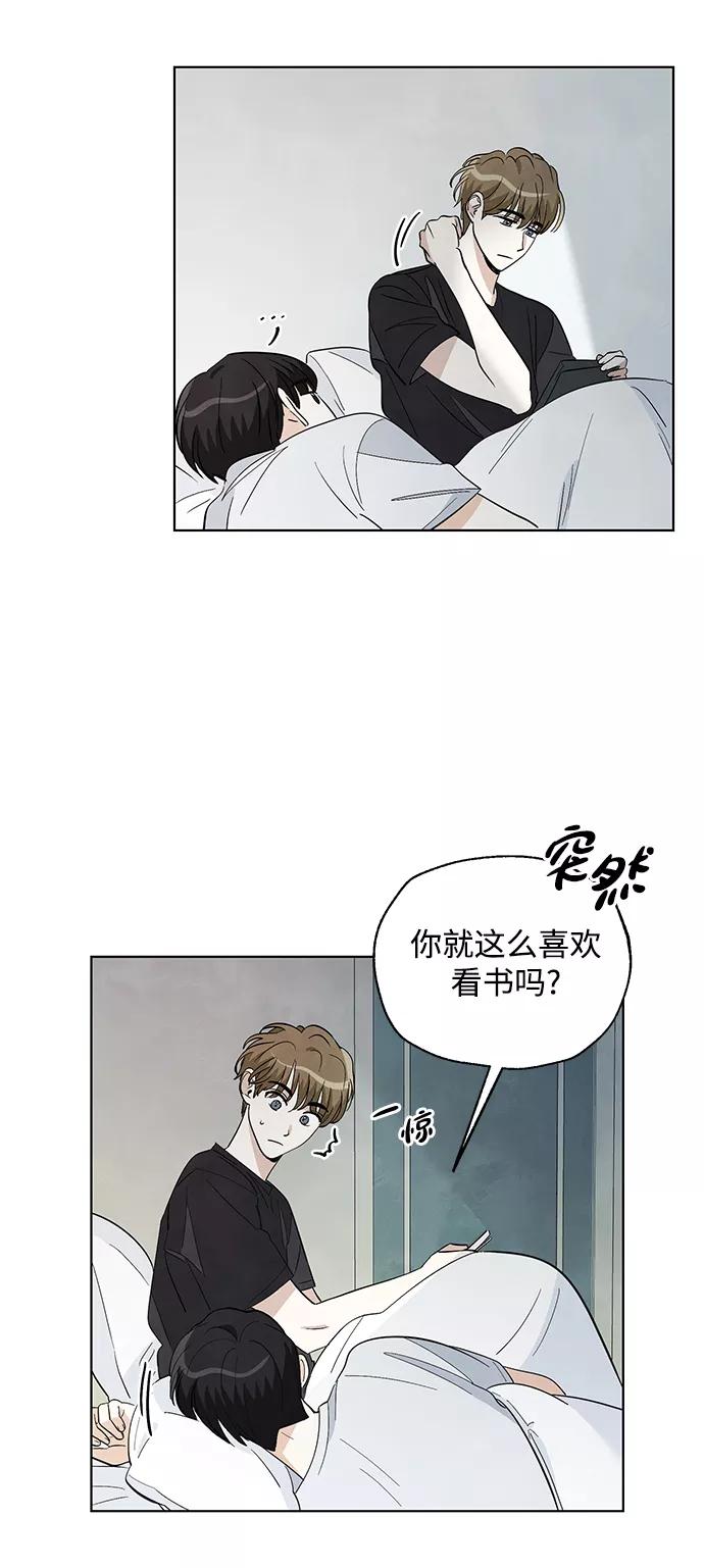 《一起去看星星》第23话 第26页