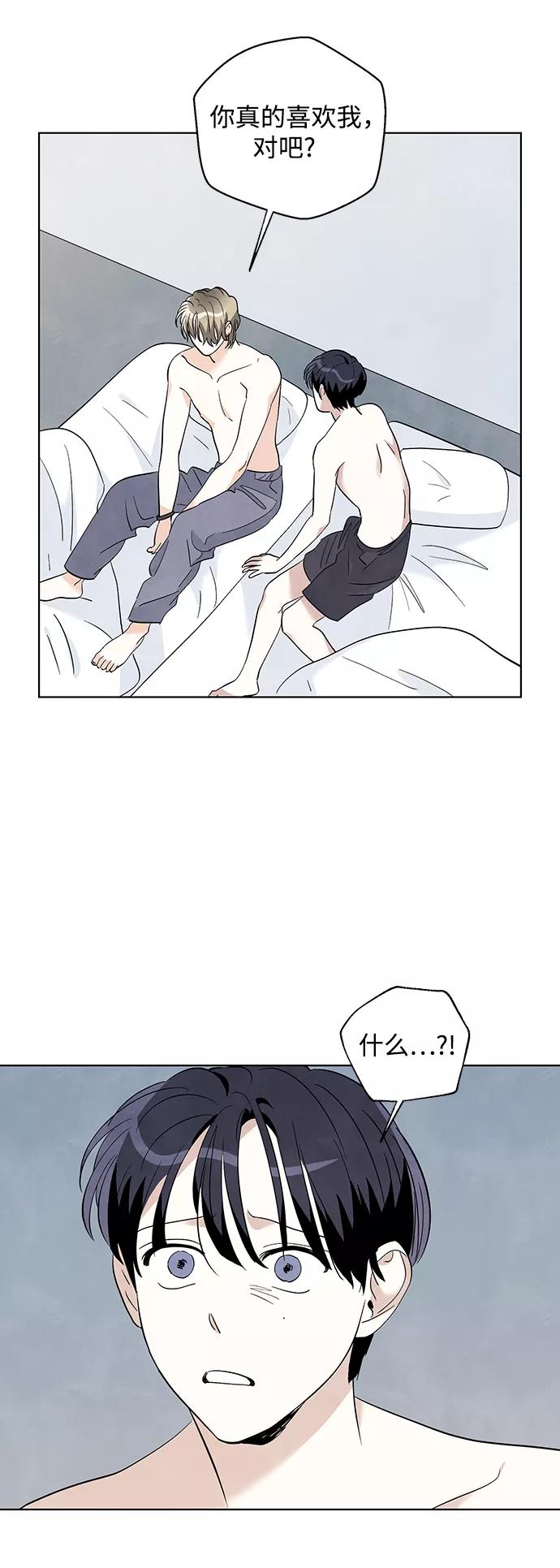 《一起去看星星》第24话 第34页