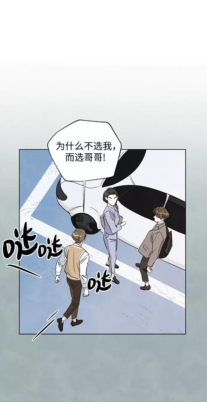 《一起去看星星》第24话 第18页