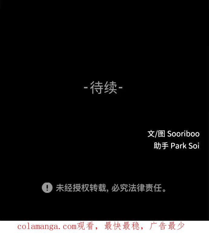 《不可目视》[第24话] 观察（1） 第68页