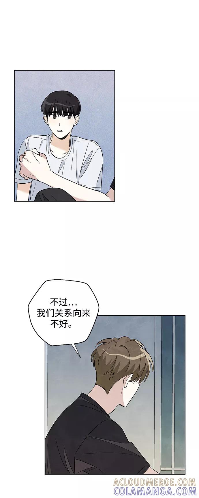 《一起去看星星》第24话 第17页