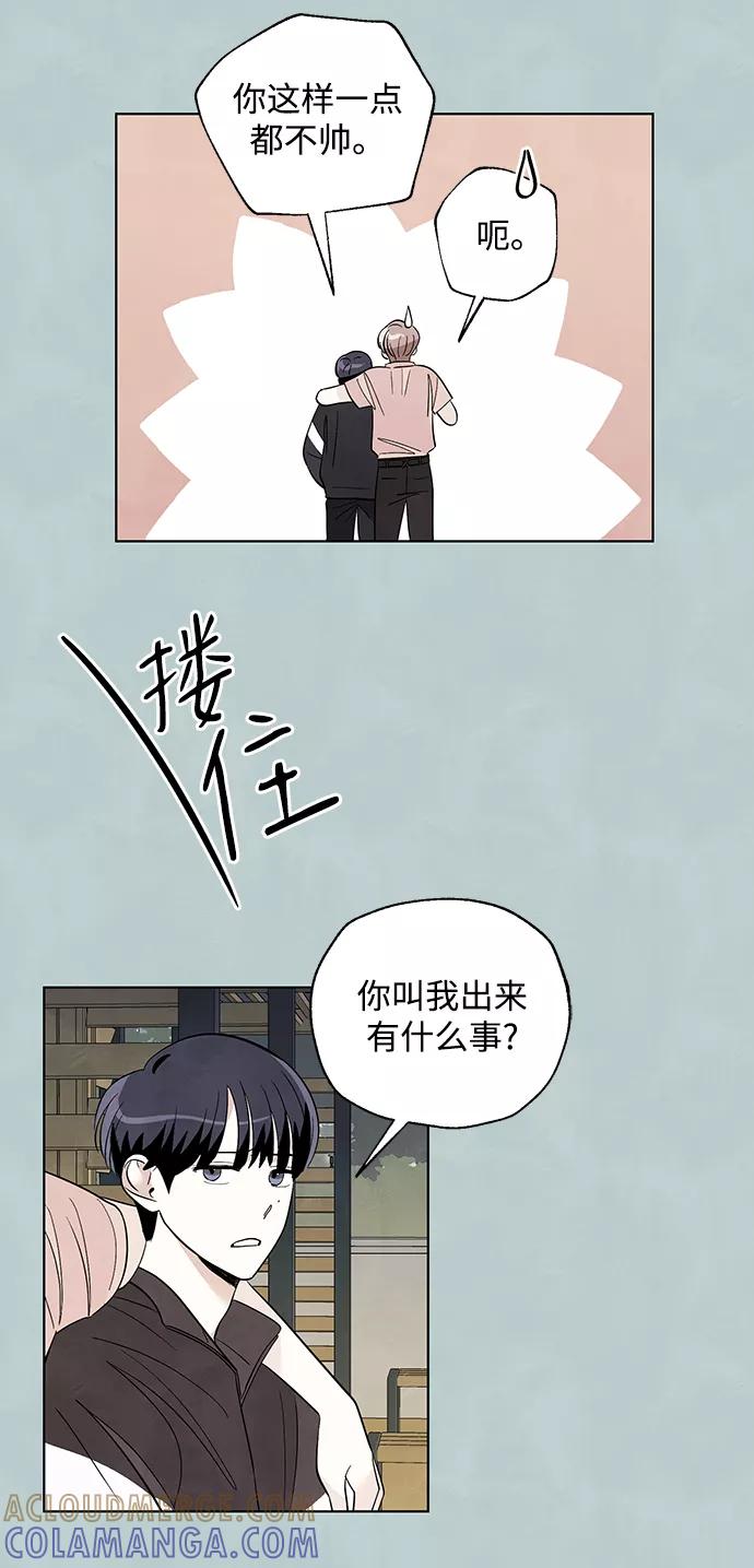 《一起去看星星》第25话 第33页