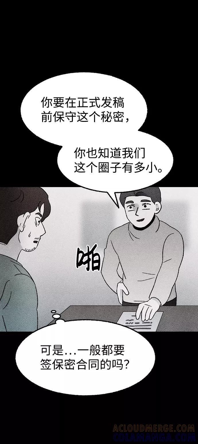 《不可目视》[第25话] 观察（2） 第22页