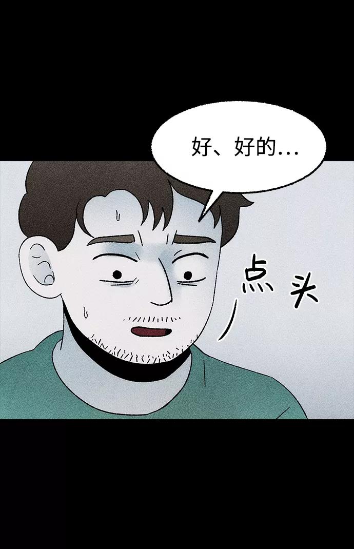 《不可目视》[第25话] 观察（2） 第6页