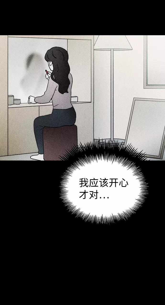 《不可目视》[第25话] 观察（2） 第18页